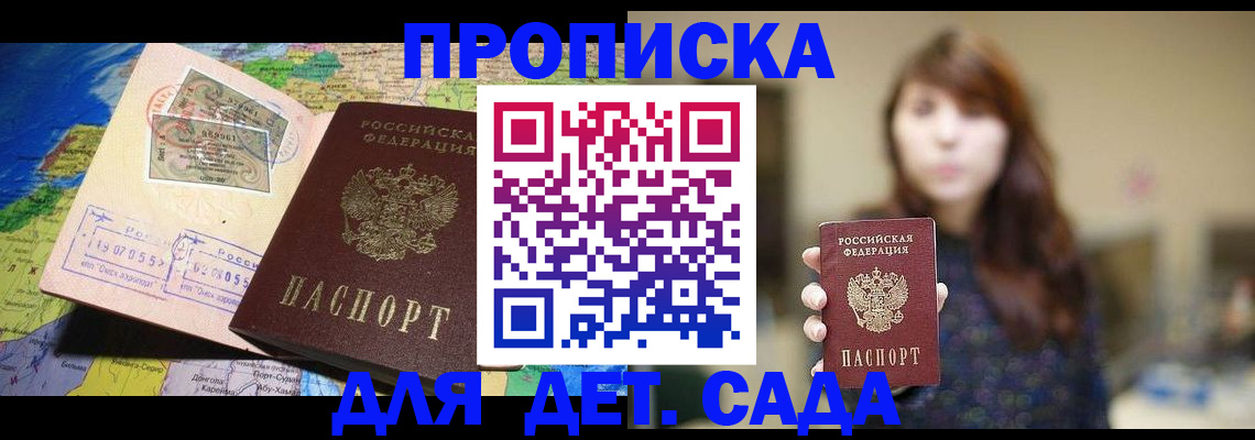 прописка гарантия в Берёзовском