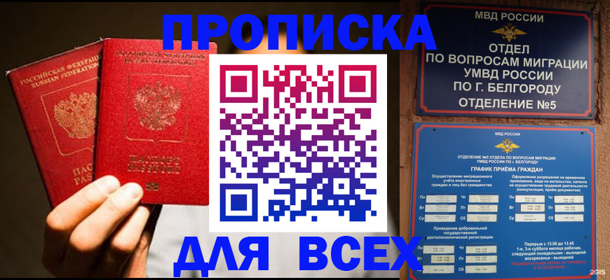 регистрация для дет. сада в Берёзовском