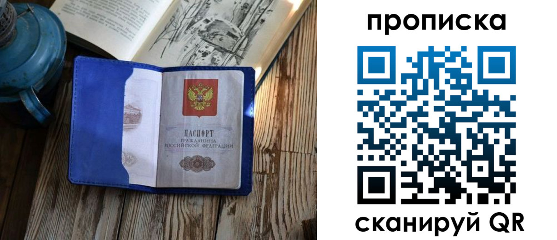 временная регистрация адрес в Берёзовском