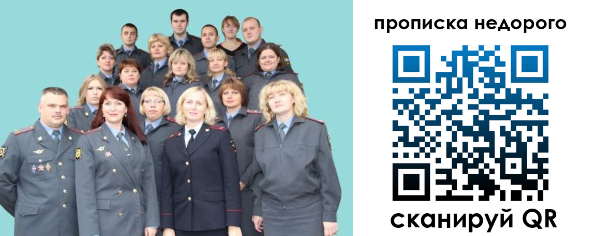 прописка для работы в Берёзовском