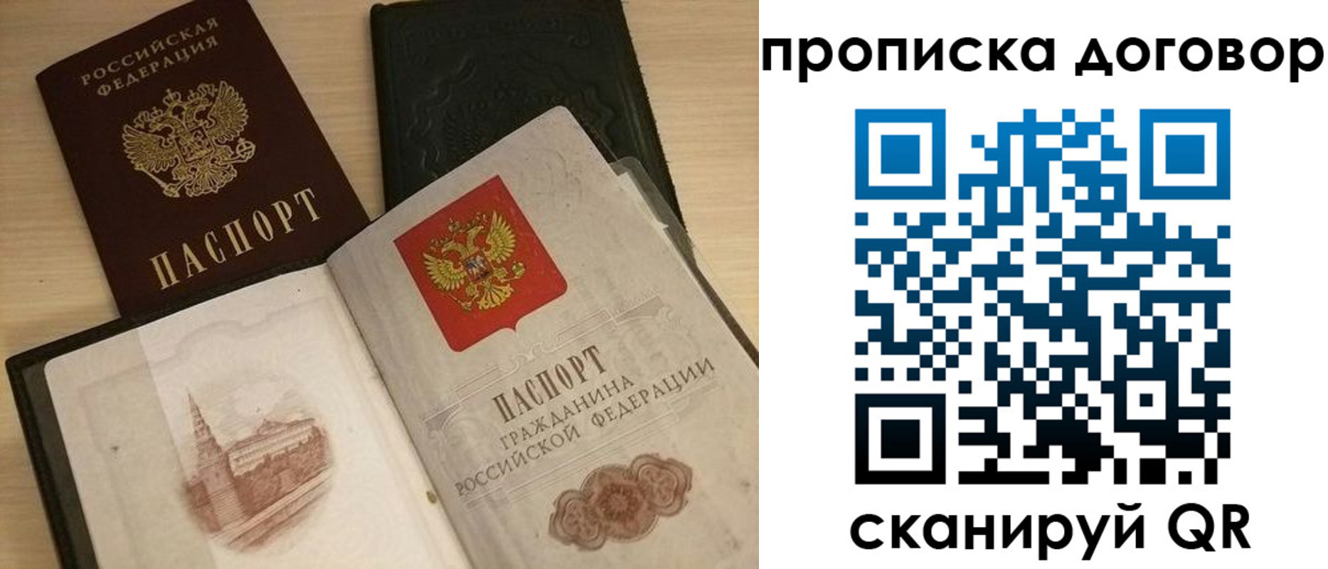 прописка поиск в Берёзовском