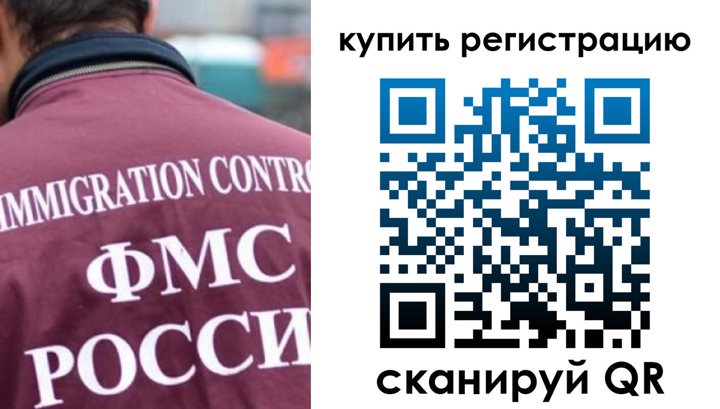 временная регистрация адрес в Берёзовском