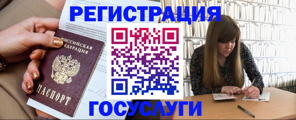 прописка в Берёзовском