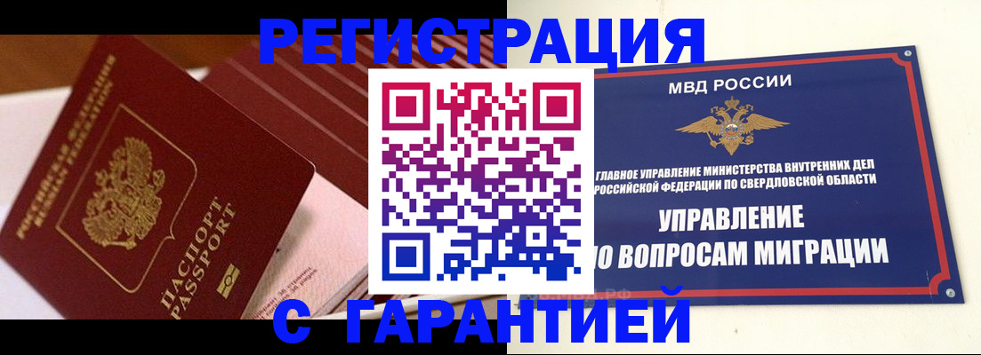 регистрация для школы в Берёзовском