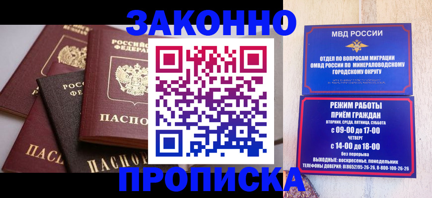 временная регистрация для всех в Берёзовском