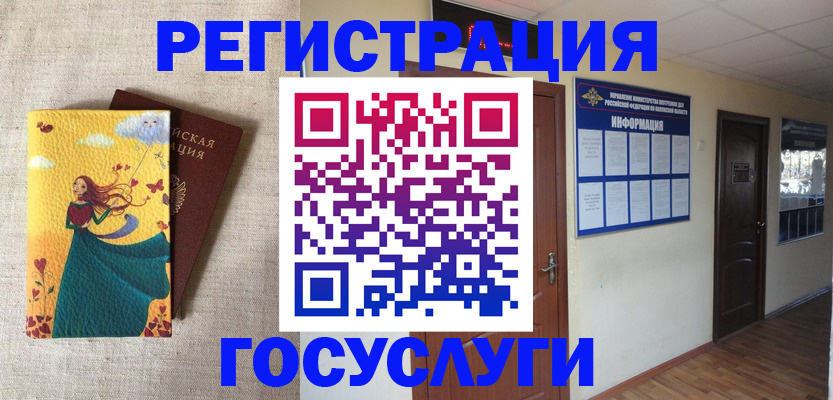 временная регистрация надежно в Берёзовском