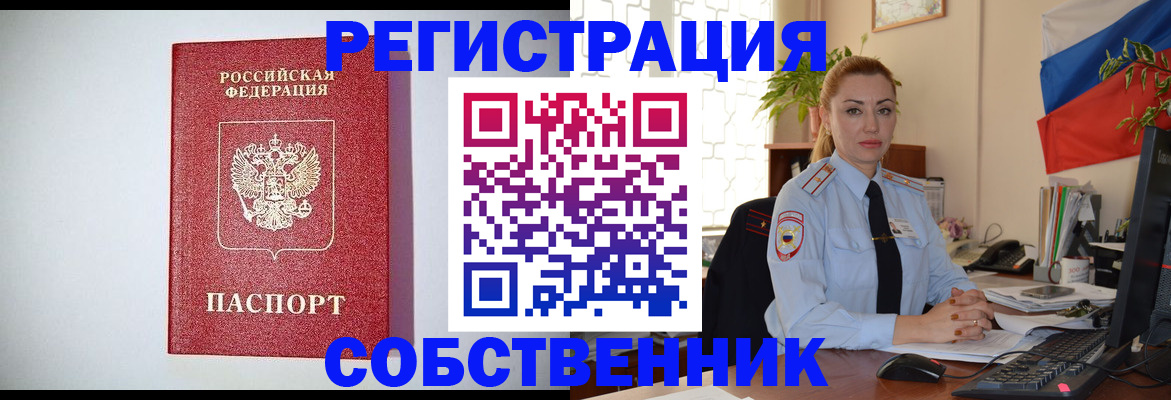 найти адрес прописки в Берёзовском