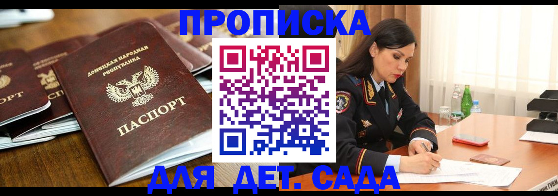 прописка в квартире в Берёзовском